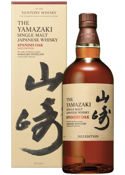 THE YAMAZAKI SINGLE MALT WHISKY 限定版 2022 080686935230_22fceac0-7d6a-